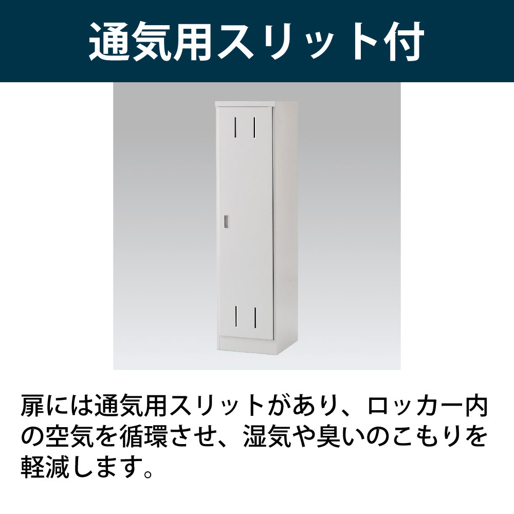 クリーンロッカー HAC-0618SSM1-WE W600×H1790mm