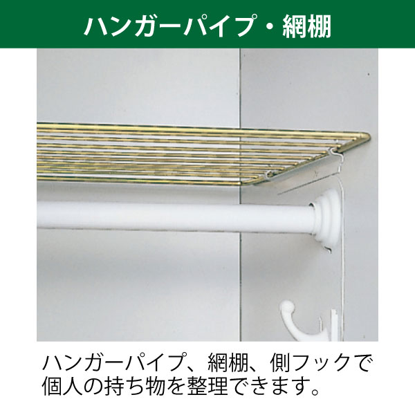 J型ロッカー 1人用ワイドタイプ HDJ-4511SSN1-W9　W455×D515×1790 ［ホワイト］