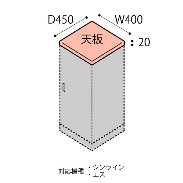 キャビネット・ロッカー用 木目天板 HFRA-024TT-71 W400 × D450 [ アッシュドオークM ]