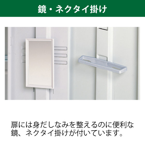 J型ロッカー 1人用ワイドタイプ HDJ-4511SSN1-W9　W455×D515×1790 ［ホワイト］