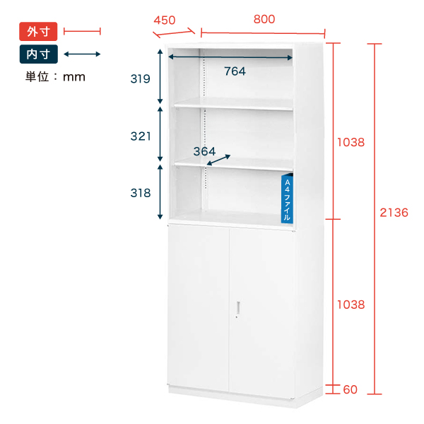 サリダストレージ W800 オープン3段+ 両開き3段 本体（下置き）