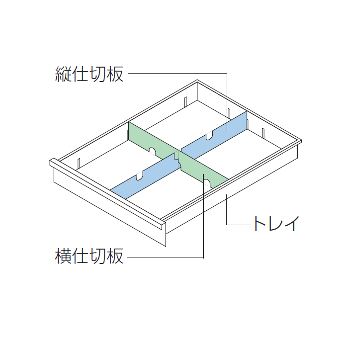 クリスタルキャビネット A4深型トレイ用横仕切板（HKSA-2DLS）