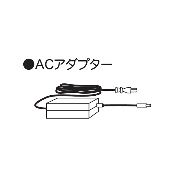 ［部品］デスクライト/ACアダプター