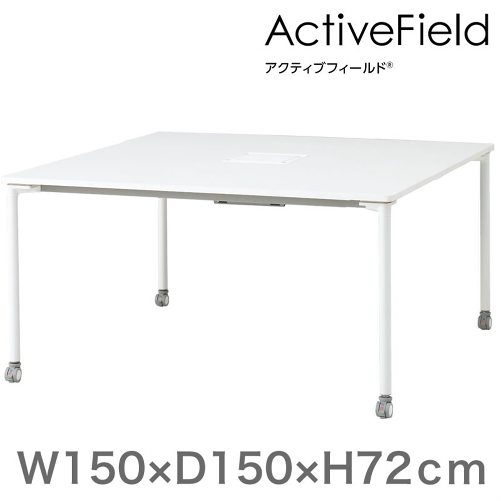 アクティブフィールド グループテーブル 角型（キャスター脚）幅150×奥行150cm 配線口タイプ ［木目FWダーク×シルバー］