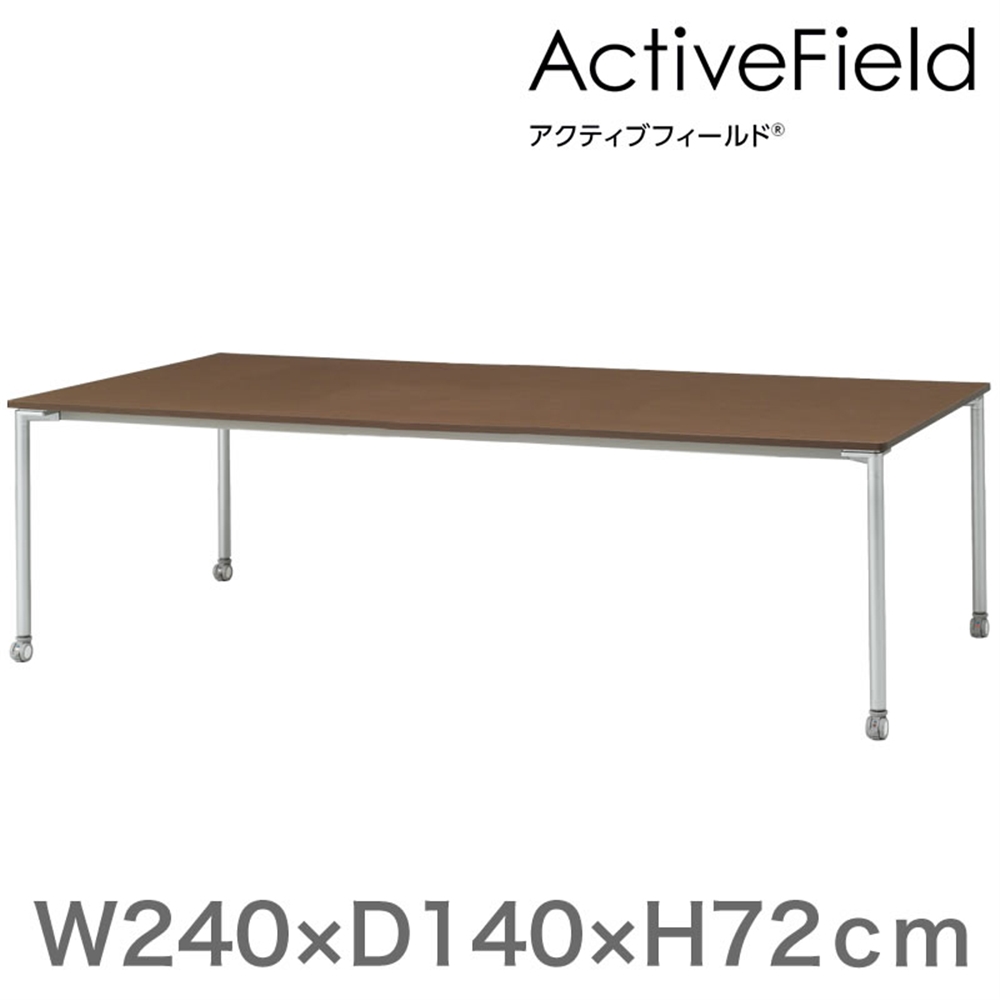 アクティブフィールド グループテーブル 角型ロングタイプ （キャスター脚）幅240×奥行140cm 配線なしタイプ ［ホワイト×ホワイト］
