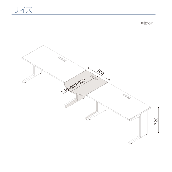 CZR TypeS サイドテーブル/ショートタイプ/D700mm用（D850mm）［W9/ホワイトW］