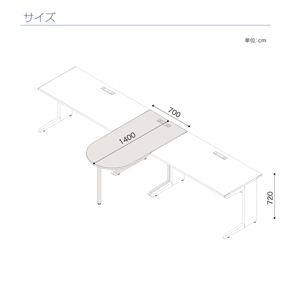 CZR TypeS サイドテーブル/ロングタイプ/D800mm用（D1400mm）［17/ファインウォールナットD］