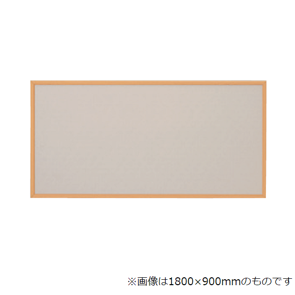 壁掛式  掲示板 木調枠タイプ　W1800×H900