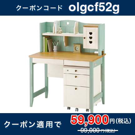 カモミール ベーシックタイプ タイプ 学習机 GC-F52G  天然木［ハーブグリーン］