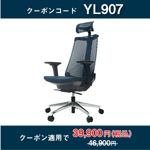 サリダチェア YL9 可動肘 YL9-NYEL ［ ネイビー ］