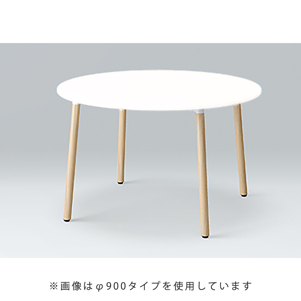 ウーノ 円形テーブル DDW-12CNM1-NS　配線なし メラミン化粧板 φ1200×H720