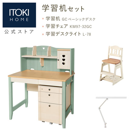 学習机セット（カモミール ベーシックタイプ GC-F62G+KM97-32GC+L-78WA)