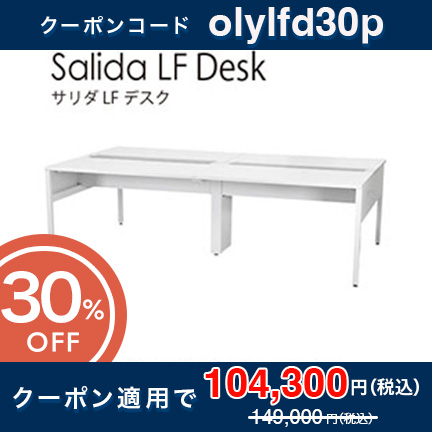 サリダLFデスク  フリーアドレスデスク YLF-D2414M-W 対面型 W2400×D1400×H720mm [ ホワイト ]