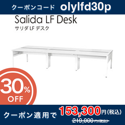 サリダLFデスク  フリーアドレスデスク YLF-D3614M-W 対面型 W3600×D1400×H720mm [ ホワイト ]