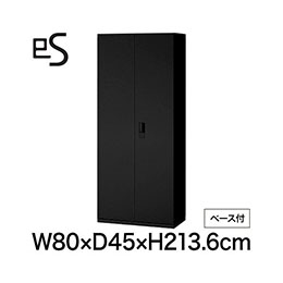 eS cabinet エスキャビネット 両開き扉型 下段用 スマートロック  幅80cm 奥行45cm 高さ213.6cm /ベース付 色：ブラック ［T1/サテンブラックT］