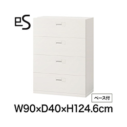 eS cabinet エスキャビネット 4段 引出し 型 下段用 スマートロック  幅90cm 奥行40cm 高さ124.6cm /ベース付 色：ホワイト系 ［W9/ホワイトW］