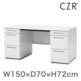 CZRシリーズ 両袖デスク 両袖 机 センター引出しなし 幅150cm 奥行70cm ［W9/ホワイトW］