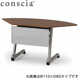 conscia（コンシア）コーナーテーブル/幕板付・棚なし W95×D45タイプ ［アール×W9］