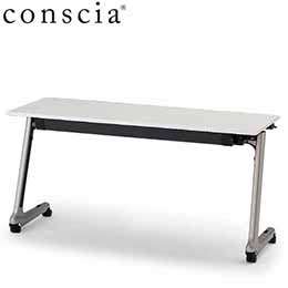 conscia（コンシア）D45テーブル/幕板なし・棚なし W150 ［直角×W9］
