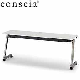 conscia（コンシア）D45テーブル/幕板なし・棚なし W180 ［アール×W9］