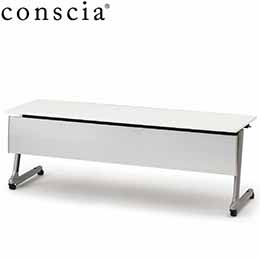conscia（コンシア）D60テーブル/幕板付・棚なし W210 ［アール×W9］