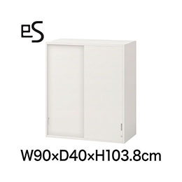 eS cabinet エスキャビネット 2枚 引戸 型 上段用 シリンダー錠  幅90cm 奥行40cm 高さ103.8cm 色：ホワイト系 ［W9/ホワイトW］