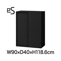 eS cabinet エスキャビネット 2枚 引戸 型 上段用 シリンダー錠  幅90cm 奥行40cm 高さ118.6cm 色：ブラック ［T1/サテンブラックT］