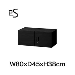 eS cabinet エスキャビネット 上置棚 両開き扉型 シリンダー錠 幅80cm 奥行45cm 高さ38cm 色：ブラック ［T1/サテンブラックT］