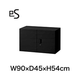 eS cabinet エスキャビネット 上置棚 両開き扉型 シリンダー錠 幅90cm 奥行45cm 高さ54cm 色：ブラック ［T1/サテンブラックT］