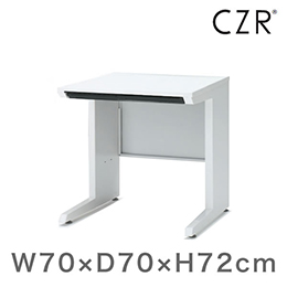 CZRシリーズ 平机 L脚 センター引出しなし 幅70cm 奥行70cm ［W9/ホワイトW］