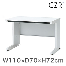 CZRシリーズ 平机 L脚 センター引出しなし 幅110cm 奥行70cm ［W9/ホワイトW］