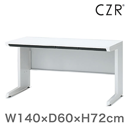 CZRシリーズ 平机 L脚 センター引出しなし 幅140cm 奥行60cm ［W9/ホワイトW］