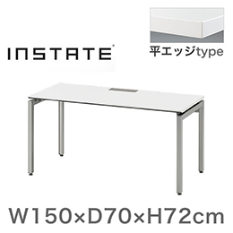 インステート/矩形テーブル JMB-1507H-AZL　スタンダード脚 W150/平エッジ ［ZL色］