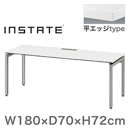 インステート/矩形テーブル JMB-1807H-AZL　スタンダード脚 W180/平エッジ ［ZL色］