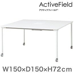 アクティブフィールド パーソナルテーブル 角型（アジャスター脚）幅120×奥行70cm 配線口タイプ ［ホワイト×ホワイト］