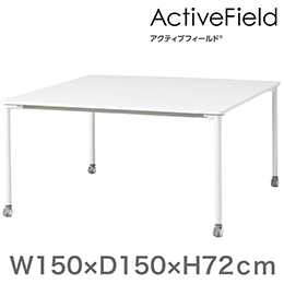 アクティブフィールド グループテーブル 角型（キャスター脚）幅160×奥行160cm 配線口タイプ ［ホワイト×ホワイト］