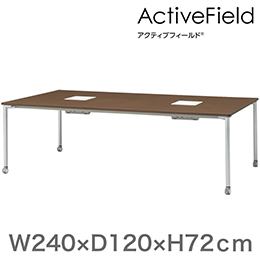 アクティブフィールド グループテーブル 角型ロングタイプ （キャスター脚）幅240×奥行120cm 配線なしタイプ ［ホワイト×ホワイト］