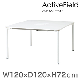 アクティブフィールド グループテーブル 角型（アジャスター脚）幅120×奥行120cm 配線なしタイプ ［ホワイト×ホワイト］