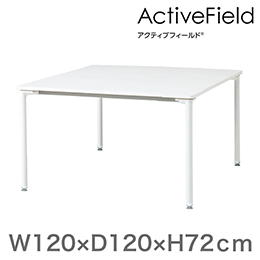 アクティブフィールド グループテーブル 角型（アジャスター脚）幅120×奥行140cm 配線口タイプ ［ホワイト×ホワイト］