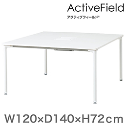 アクティブフィールド グループテーブル 角型（アジャスター脚）幅120×奥行140cm 配線なしタイプ ［ホワイト×ホワイト］