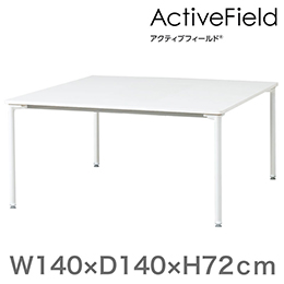 アクティブフィールド グループテーブル 角型（アジャスター脚）幅150×奥行150cm 配線口タイプ ［ホワイト×ホワイト］