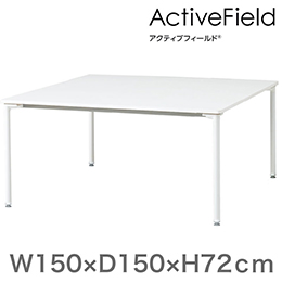アクティブフィールド グループテーブル 角型（アジャスター脚）幅160×奥行160cm 配線口タイプ ［ホワイト×ホワイト］
