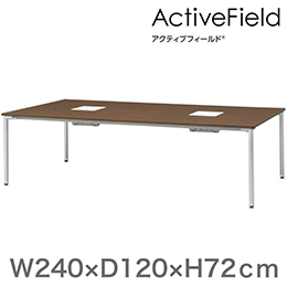 アクティブフィールド グループテーブル 角型ロングタイプ （アジャスター脚）幅240×奥行120cm 配線なしタイプ ［ホワイト×ホワイト］