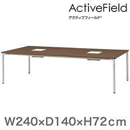 アクティブフィールド グループテーブル 角型ロングタイプ （アジャスター脚）幅240×奥行140cm 配線なしタイプ ［ホワイト×ホワイト］