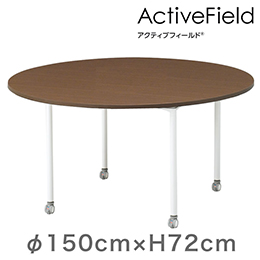 アクティブフィールド グループテーブル 円型（アジャスター脚）φ120cm 配線口タイプ ［ホワイト×ホワイト］