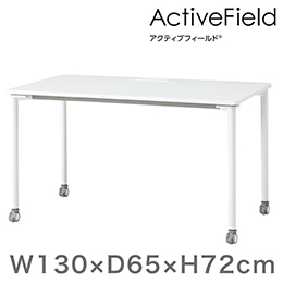 アクティブフィールド パーソナルテーブル 角型（キャスター脚）幅130×奥行65cm 配線なしタイプ ［ホワイト×ホワイト］