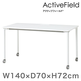 アクティブフィールド パーソナルテーブル 角型（キャスター脚）幅140×奥行70cm 配線なしタイプ ［ホワイト×ホワイト］