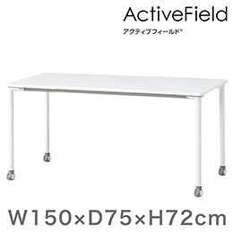 アクティブフィールド パーソナルテーブル 角型（キャスター脚）幅160×奥行80cm 配線口タイプ ［ホワイト×ホワイト］