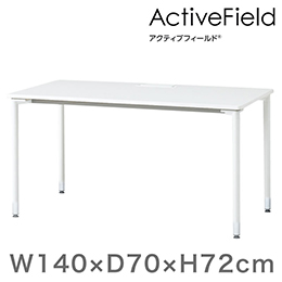 アクティブフィールド パーソナルテーブル 角型（アジャスター脚）幅140×奥行70cm 配線なしタイプ ［ホワイト×ホワイト］