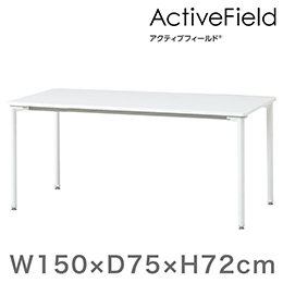 アクティブフィールド パーソナルテーブル 角型（アジャスター脚）幅160×奥行80cm 配線口タイプ ［ホワイト×ホワイト］
